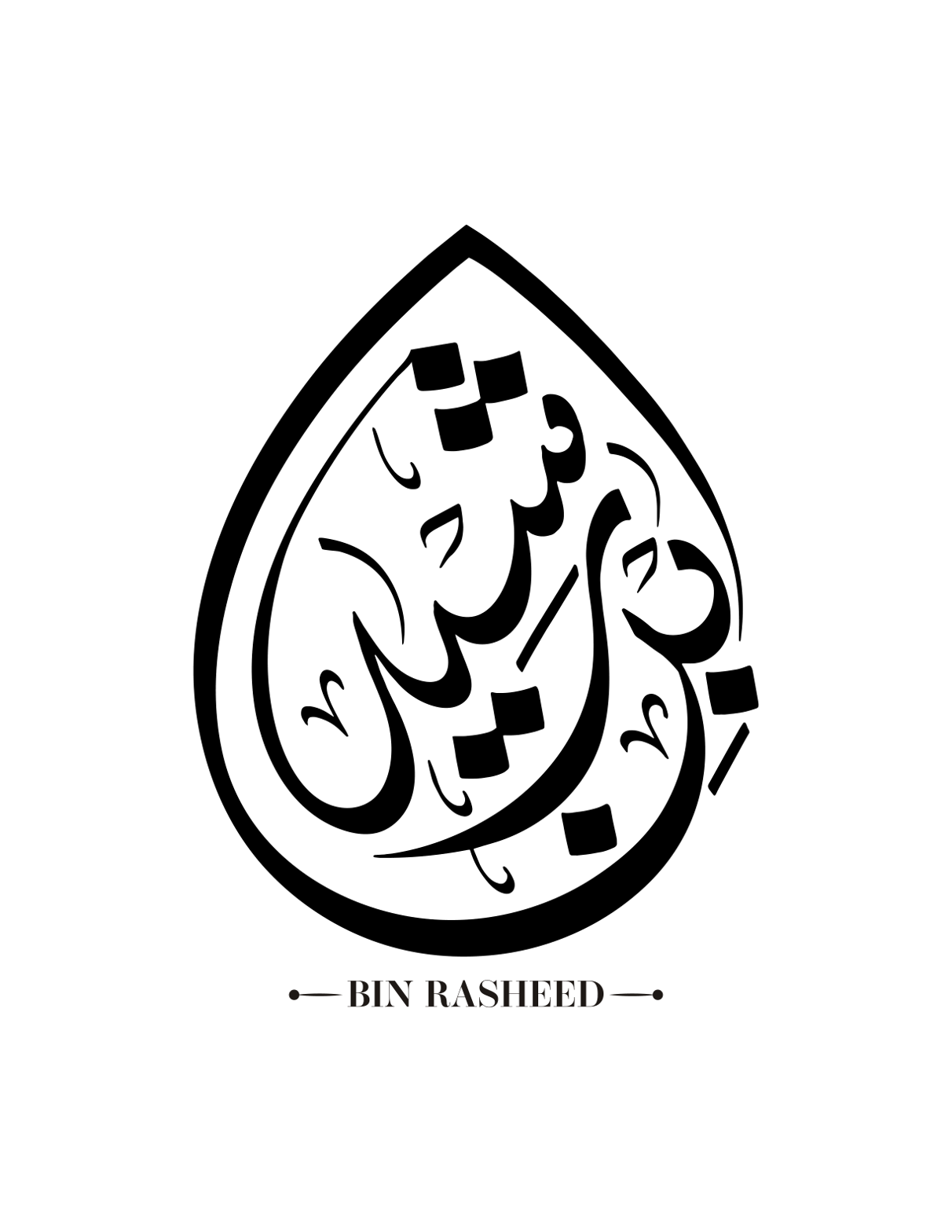 بن رشید — شخصی نام