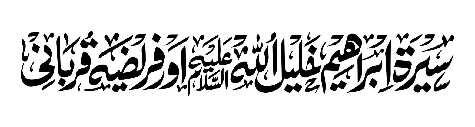 سیرت ابراہیم خلیل اللہ علیہ السلام اور فرضیہ قربانی — اسلامی کتب و عنوان
