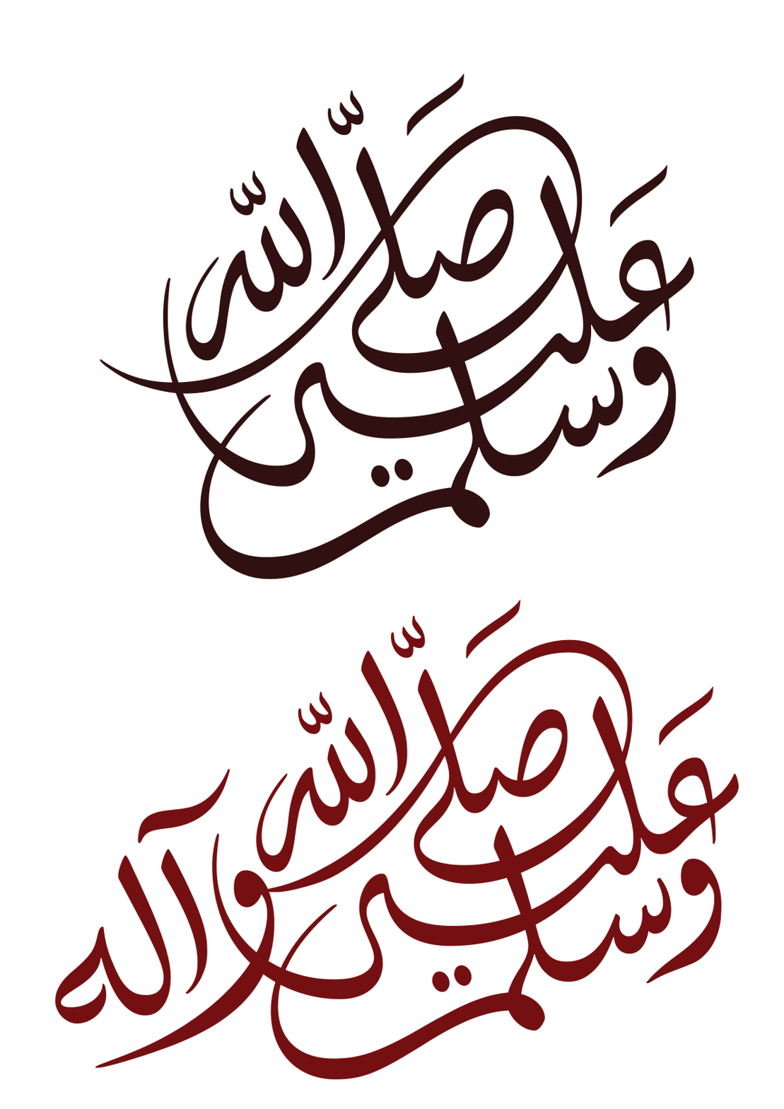 صَلَّى اللّٰهُ عَلَيْهِ وَسَلَّمَ — درود پاک کی خوبصورت خطاطی