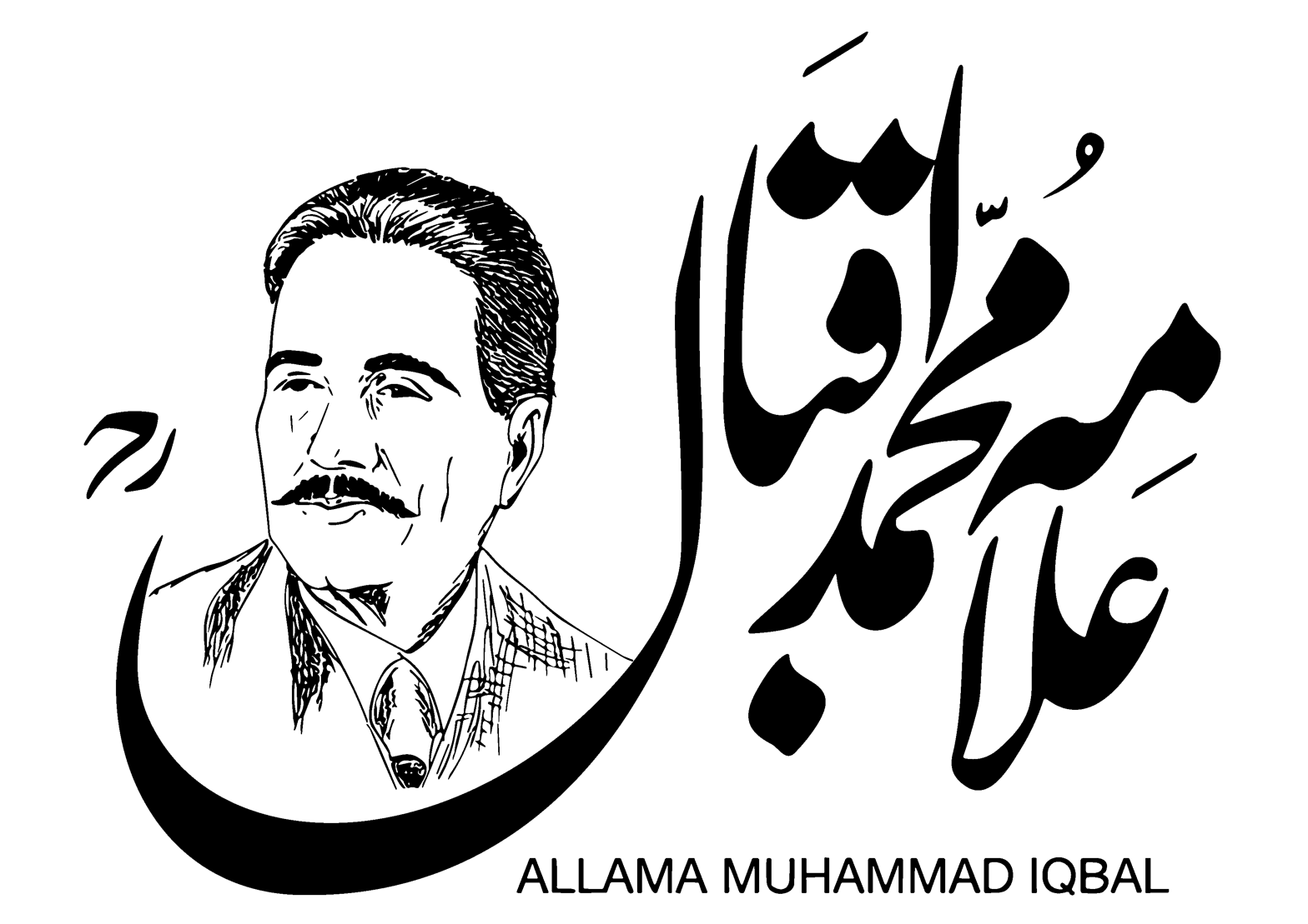 علامہ محمد اقبال — شخصی نام و خطاطی