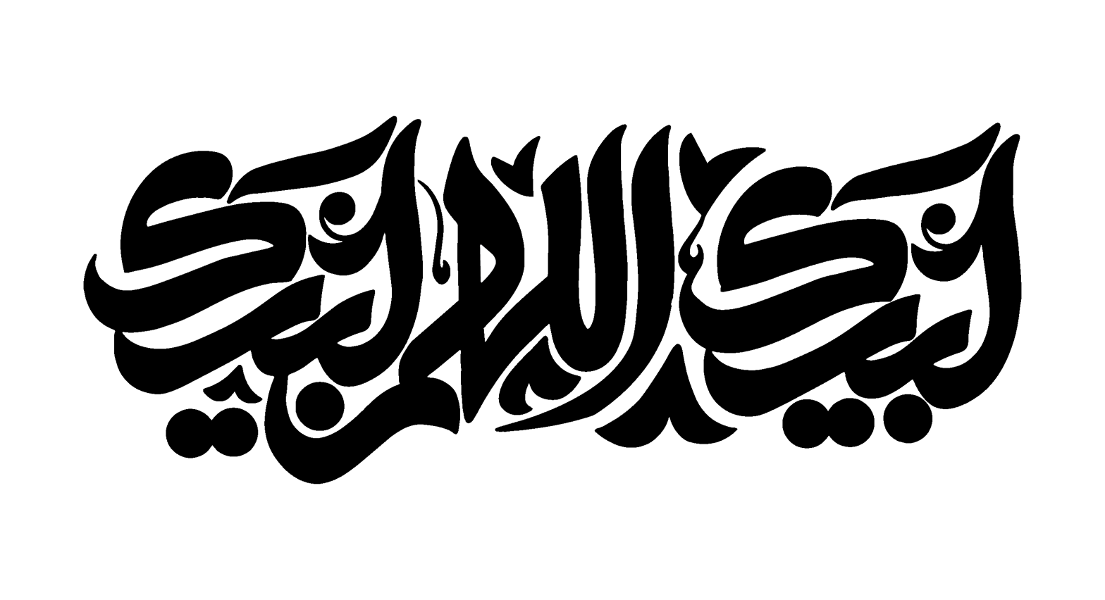 لَبَّيْكَ اللَّهُمَّ لَبَّيْكَ — تلبیہ حج