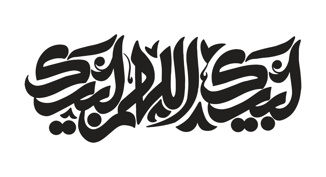 لَبَّيْكَ اللَّهُمَّ لَبَّيْكَ — تلبيہ حج و عمرہ
