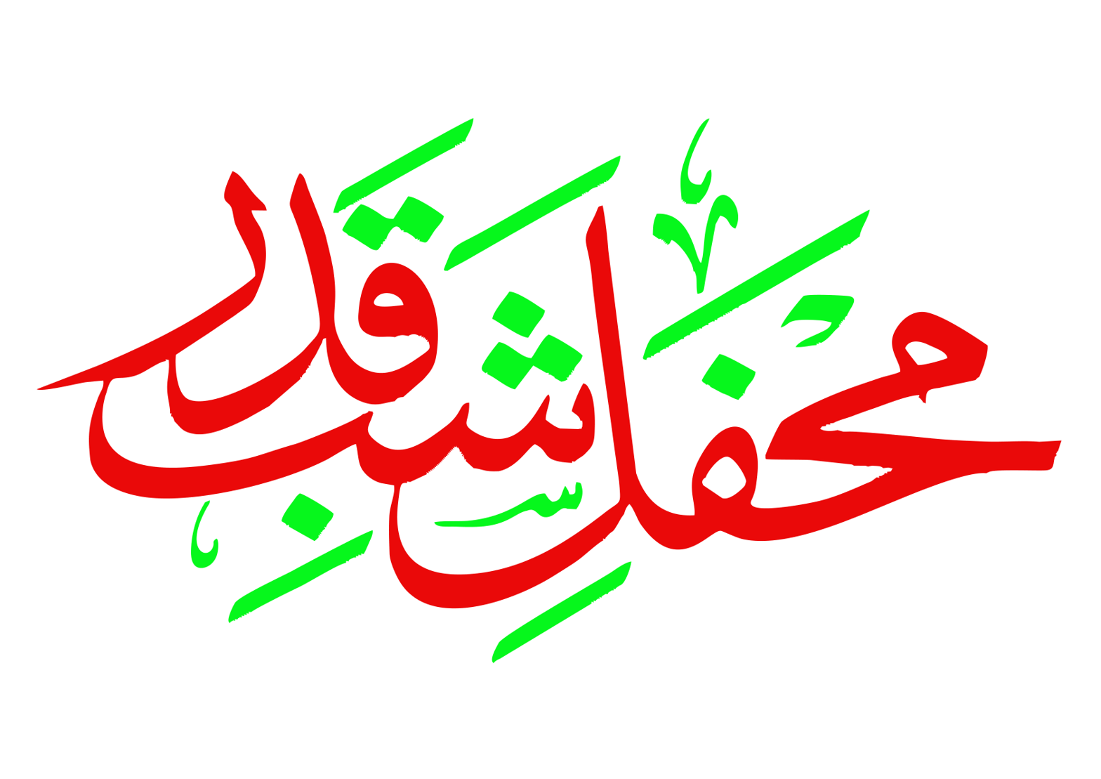 محفل شب بیداری — اشتہاری خطاطی و ٹائٹل