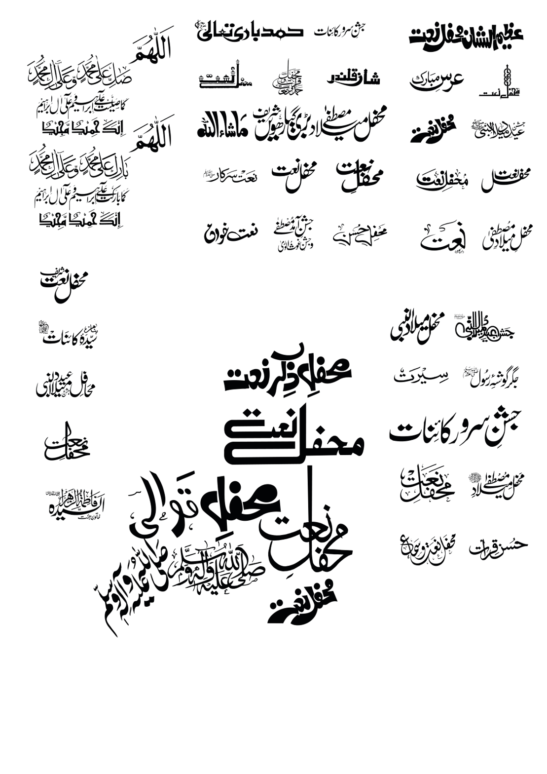 مجموعہِ اسلامی خطاطی اور نعت و میلاد عنوانات