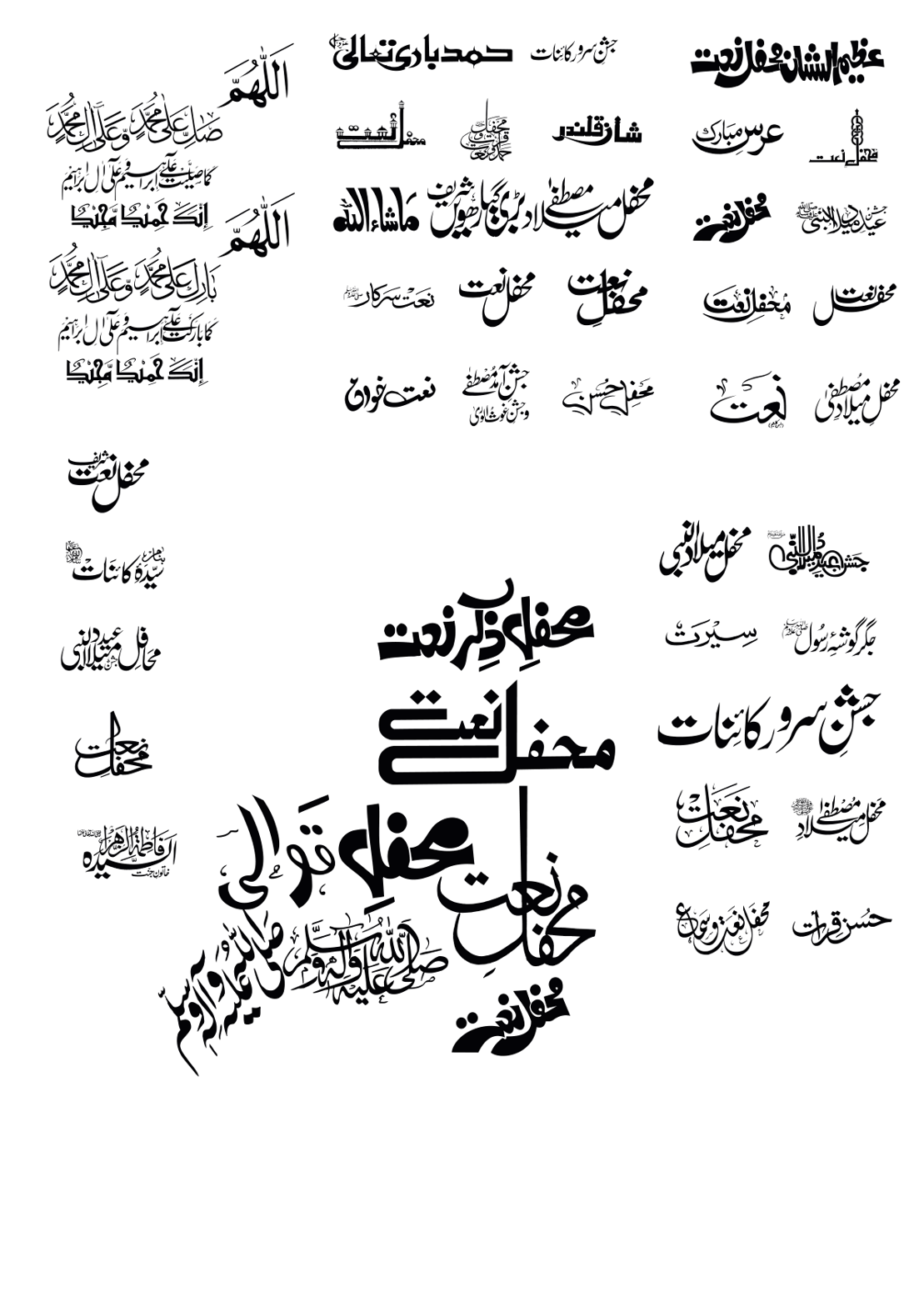 مجموعہ اسلامی و نعتیہ خطاطی و فلیگز ٹائٹل