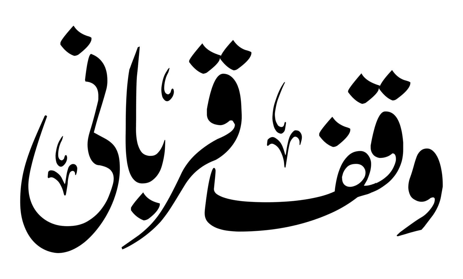 وقف قربانی — عید الاضحیٰ ٹائٹل