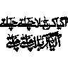 کربلا کا منظر یا سلام یا حسین — روایتی خطاطی ٹائٹل