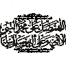 الشکویٰ علی من یذی الاذیٰ وعلی من یسیء الادب