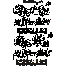 بسم اللہ الرحمن الرحیم — اسلامی خطاطی ٹائٹل
